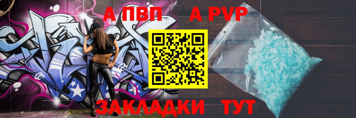Alfa_PVP  A PVP крисы CK  Вход с VPN  Киреевск  Alpha-PVP Соль 