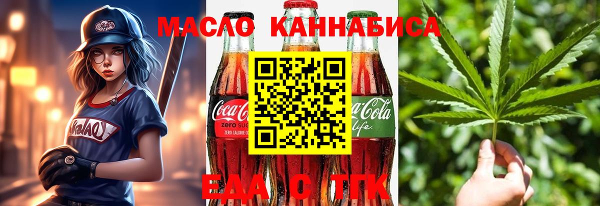Печенье с ТГК марихуана  Вход с VPN  Киреевск 
