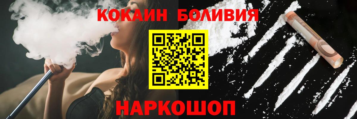 Cocaine Эквадор Киреевск