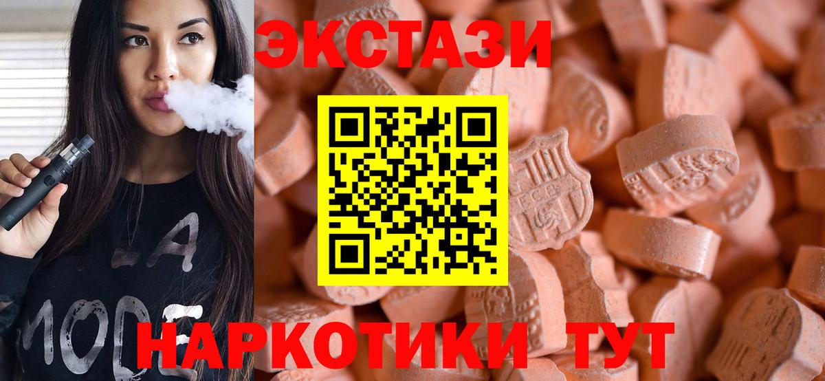 Экстази круглые  Вход с VPN  где купить наркоту  Ecstasy Punisher  Киреевск 
