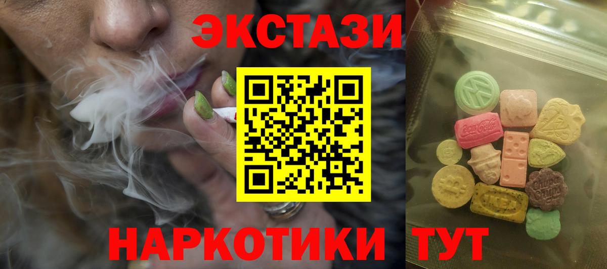 Экстази DUBAI Киреевск