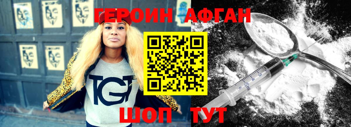 Киреевск  ГЕРОИН Афган  ГЕРОИН  Вход с VPN 