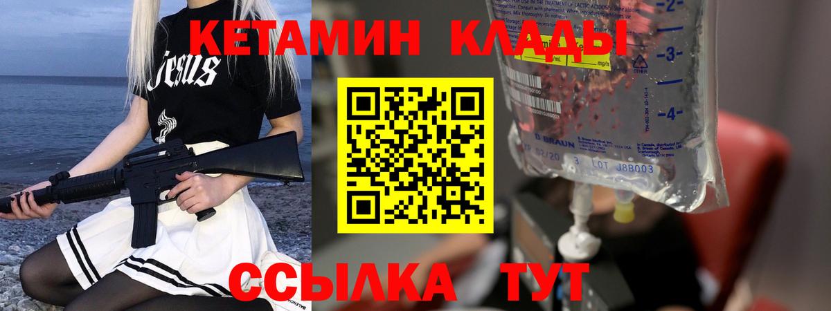 Кетамин ketamine  Вход с VPN  Кетамин VHQ  Киреевск 