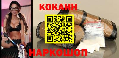 кокаин премиум Малоярославец