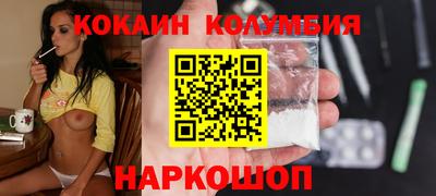 кокаин премиум Малоярославец