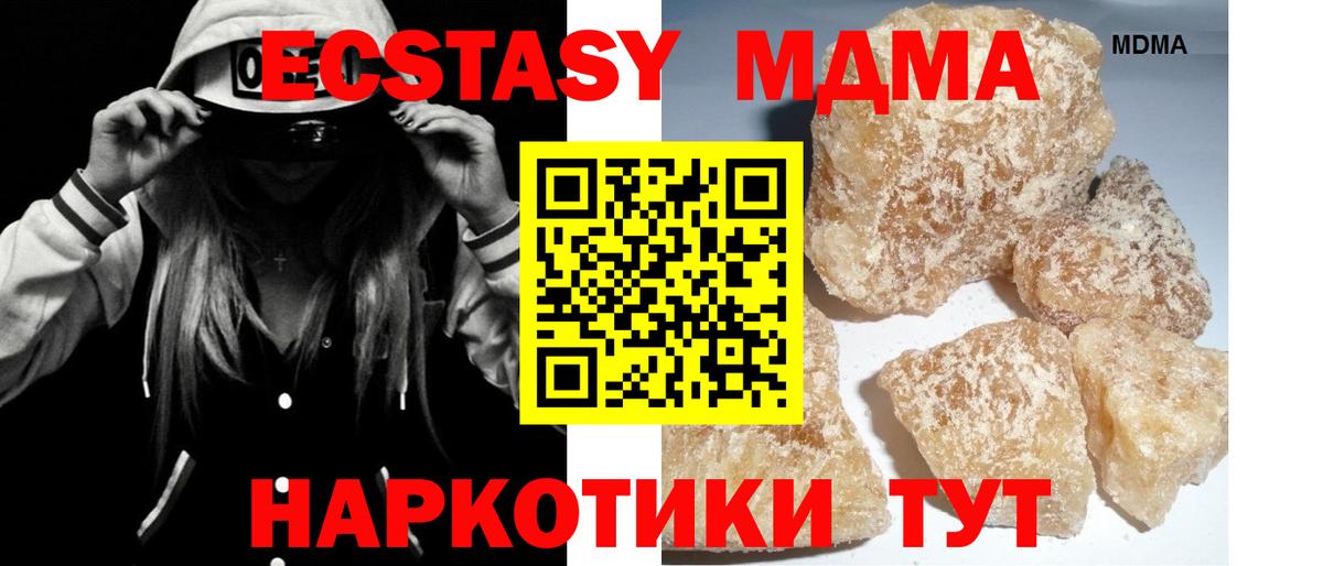 МДМА Molly  MDMA молли  Вход с VPN  Киреевск 