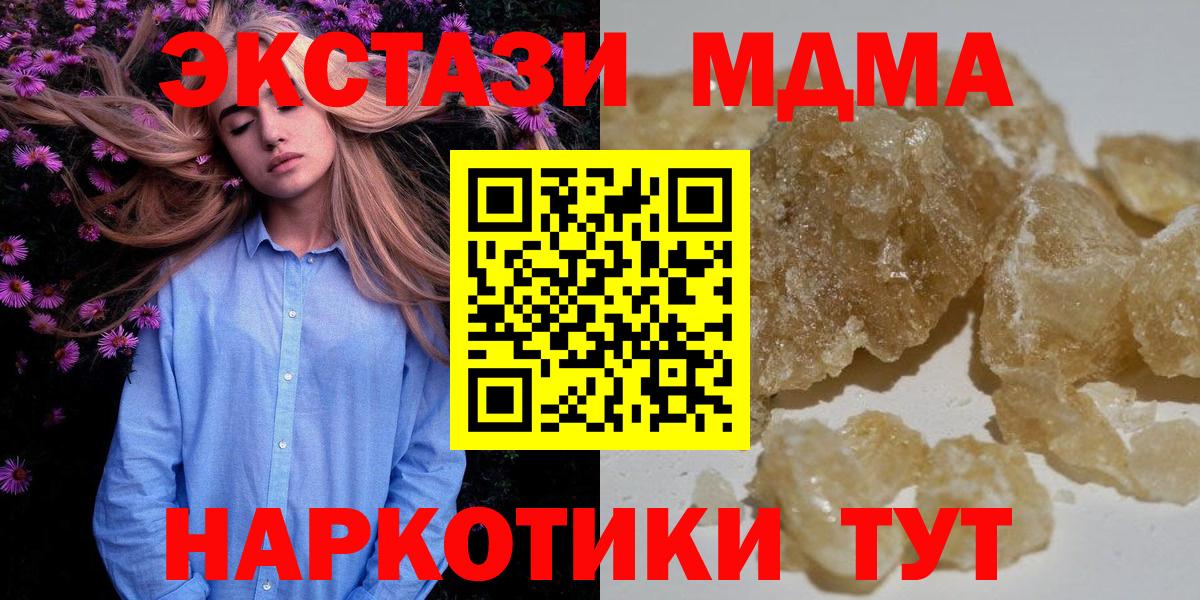 МДМА молли Киреевск