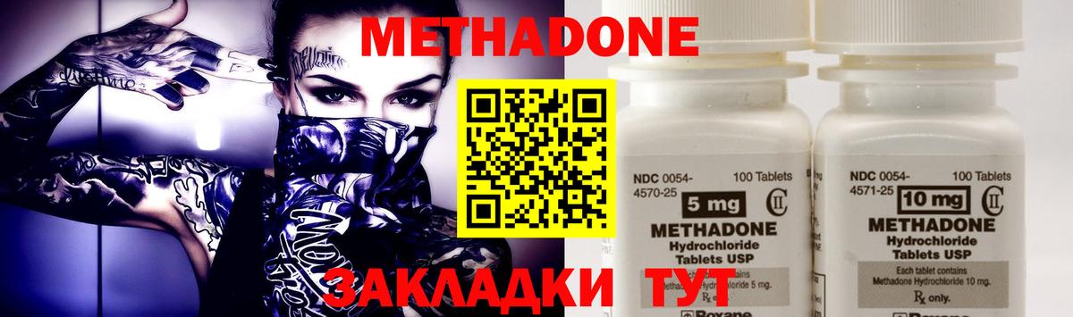 МЕТАДОН VHQ  МЕТАДОН мёд  Киреевск  Вход с VPN 