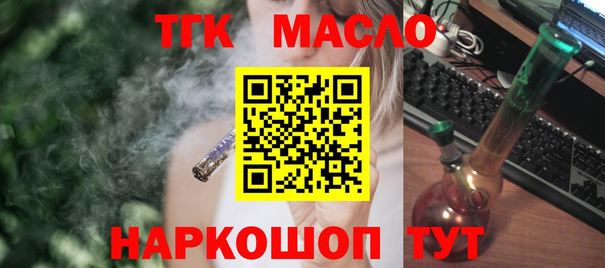 Киреевск  Дистиллят ТГК THC oil  Вход с VPN 