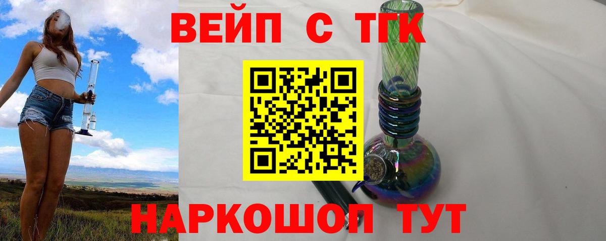 ТГК концентрат Киреевск